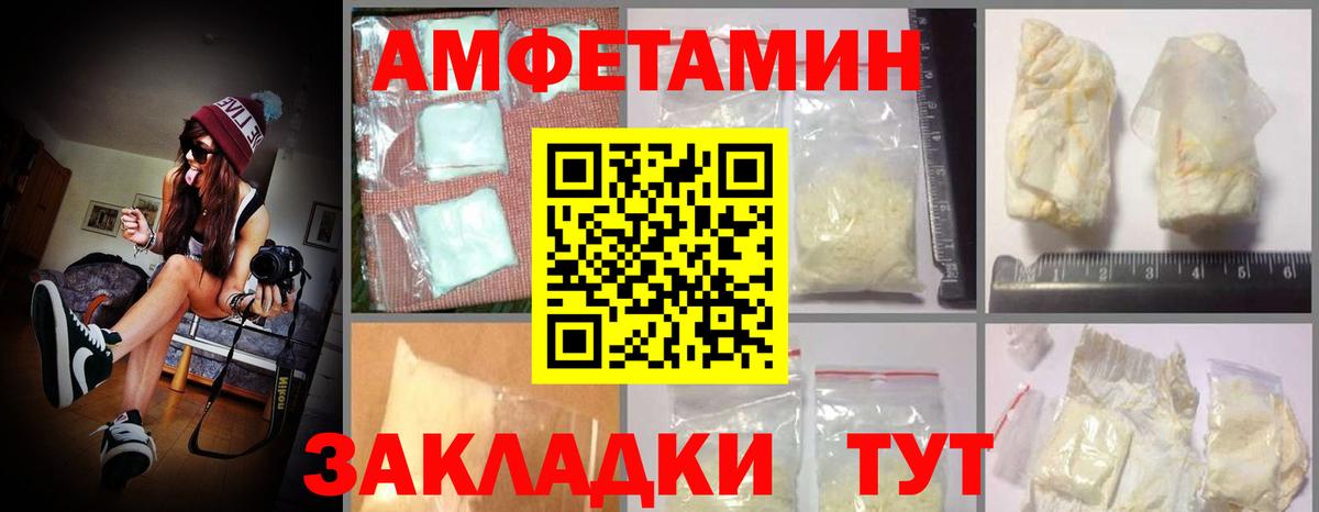 АМФЕТАМИН 97%  Amphetamine  Черкесск  Вход с VPN 