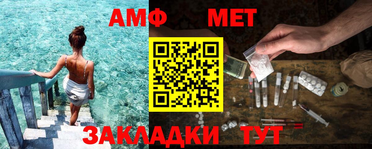 АМФ Premium Черкесск