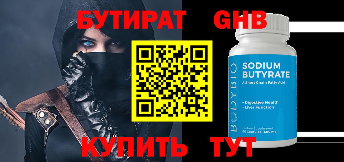 Черкесск  Бутират BDO  Вход с VPN 