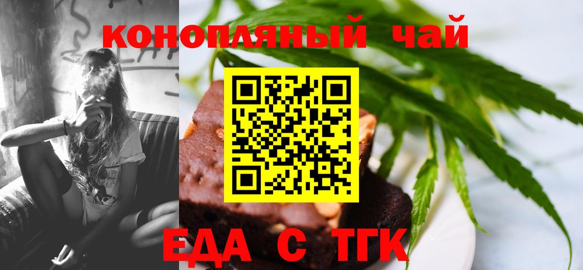 Cannafood конопля Черкесск