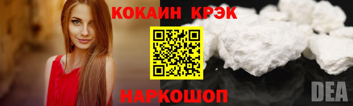КОКАИН Эквадор Черкесск