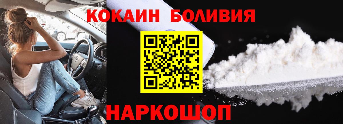 где купить наркоту  COCAIN Fish Scale  Вход с VPN  Черкесск 