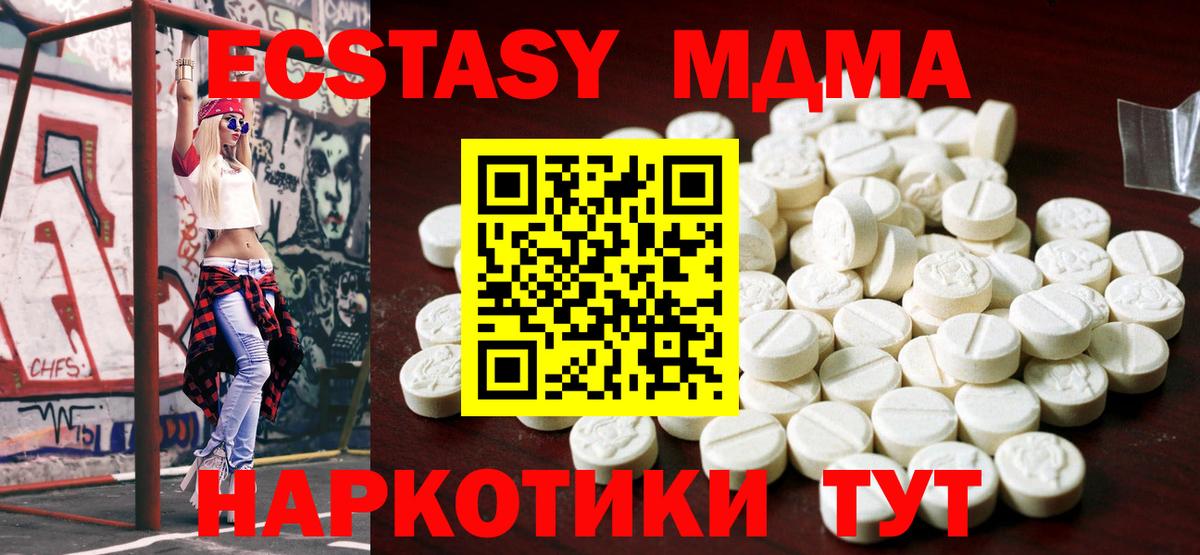 ЭКСТАЗИ 280мг Черкесск