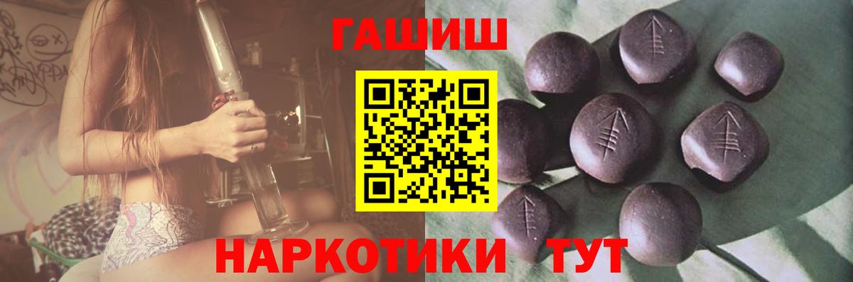 Черкесск  ГАШ Premium  Гашиш 40% ТГК  Гашиш  Вход с VPN 