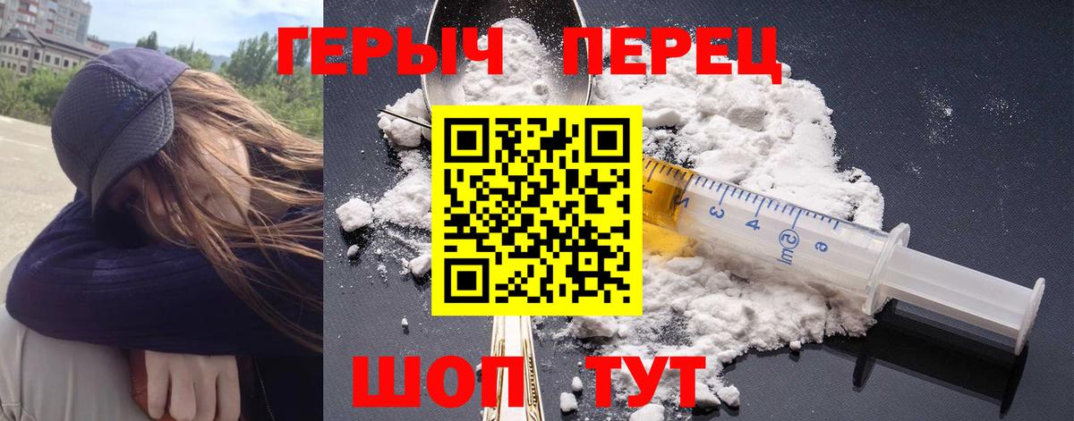 Черкесск  Героин герыч  Вход с VPN 