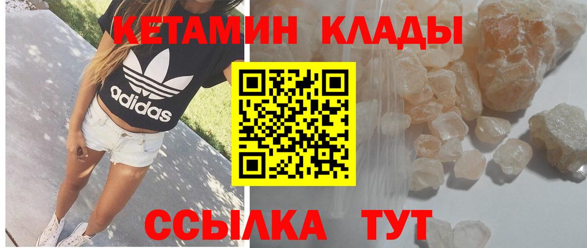 КЕТАМИН VHQ  блэк спрут tor  Вход с VPN  Черкесск  КЕТАМИН ketamine 