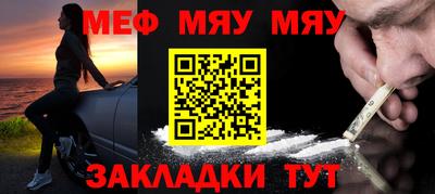 меф VHQ Конаково