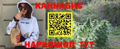 каннабис Комсомольск-на-Амуре