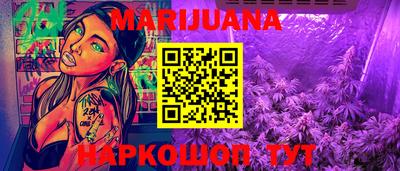 каннабис Комсомольск-на-Амуре