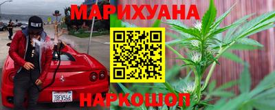 каннабис Комсомольск-на-Амуре