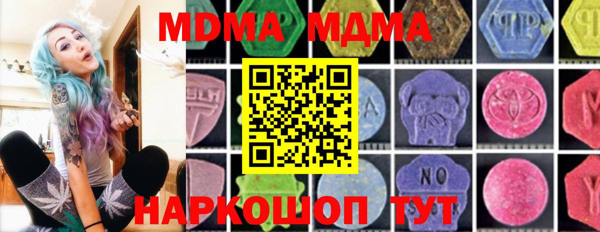МДМА кристаллы  MDMA  Черкесск  Вход с VPN 