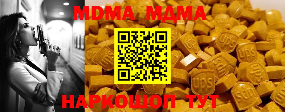 МДМА молли Черкесск
