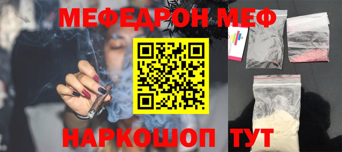 Меф мяу мяу кристаллы Черкесск