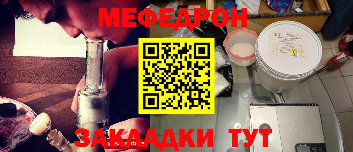 Мефедрон   Канабис  Вход с VPN  NBOMe  Гашиш  Черкесск  Метамфетамин  Alpha-PVP СК  