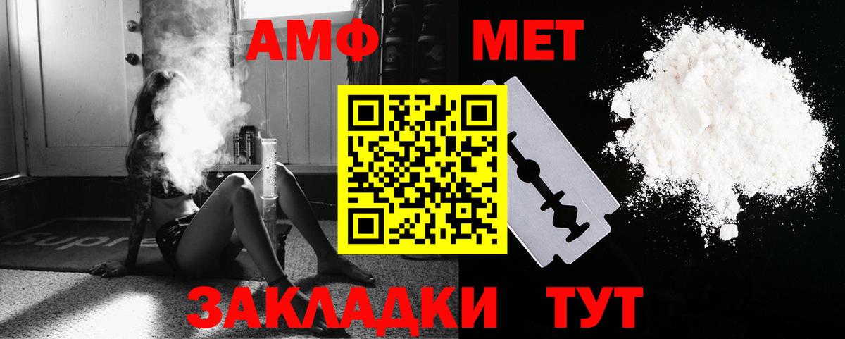 Первитин винт Черкесск