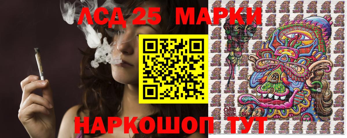 Наркотические марки 1,5мг Черкесск