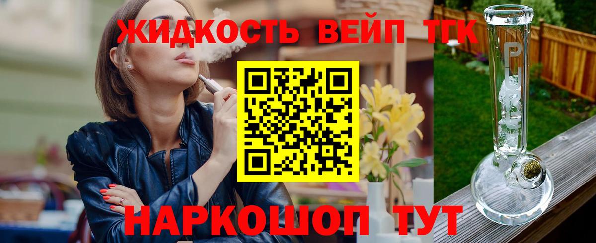 Черкесск  Дистиллят ТГК гашишное масло  дарнет шоп  Вход с VPN  ТГК THC oil 